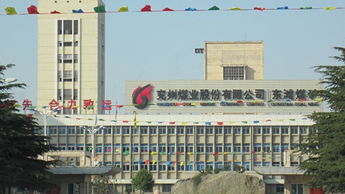  山东兖州煤业东滩矿