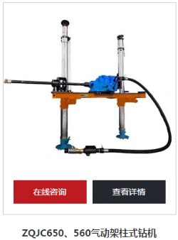 气动架柱式钻机能预防冒顶事故吗？